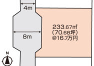 岡山市東区目黒町　土地　1180万円　ミサワホーム